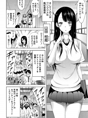 (成年コミック) [赤月みゅうと] ラブメア 上 + 12P小冊子_0011