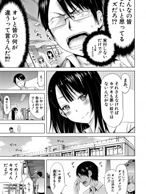 (成年コミック) [赤月みゅうと] ラブメア 上 + 12P小冊子_0012