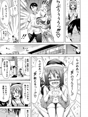 (成年コミック) [赤月みゅうと] ラブメア 上 + 12P小冊子_0014