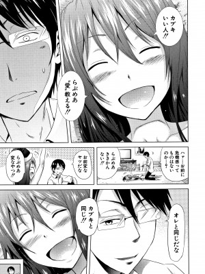 (成年コミック) [赤月みゅうと] ラブメア 上 + 12P小冊子_0016