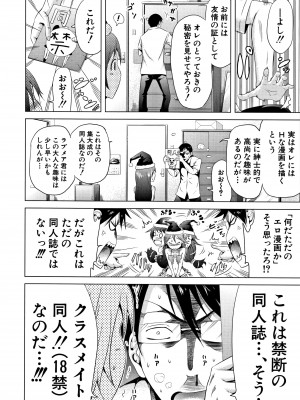 (成年コミック) [赤月みゅうと] ラブメア 上 + 12P小冊子_0017