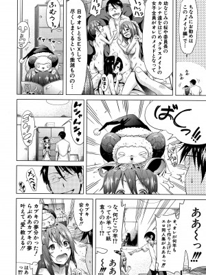 (成年コミック) [赤月みゅうと] ラブメア 上 + 12P小冊子_0019