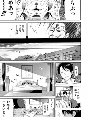 (成年コミック) [赤月みゅうと] ラブメア 上 + 12P小冊子_0020