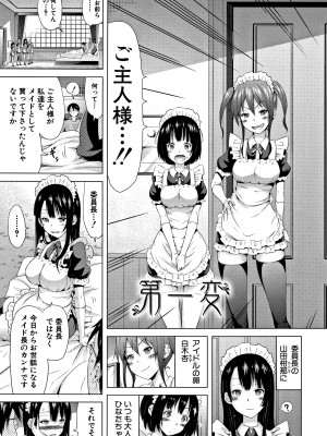 (成年コミック) [赤月みゅうと] ラブメア 上 + 12P小冊子_0022
