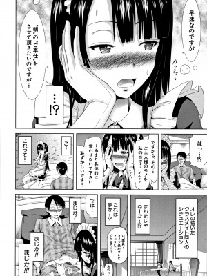 (成年コミック) [赤月みゅうと] ラブメア 上 + 12P小冊子_0023