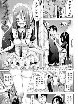 (成年コミック) [赤月みゅうと] ラブメア 上 + 12P小冊子_0050