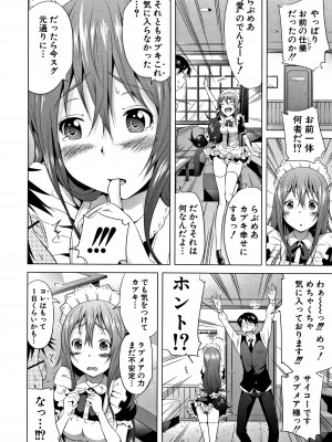 (成年コミック) [赤月みゅうと] ラブメア 上 + 12P小冊子_0051