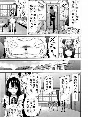 (成年コミック) [赤月みゅうと] ラブメア 上 + 12P小冊子_0052
