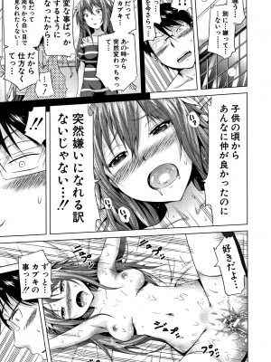 (成年コミック) [赤月みゅうと] ラブメア 上 + 12P小冊子_0096