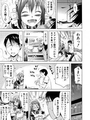 (成年コミック) [赤月みゅうと] ラブメア 上 + 12P小冊子_0100
