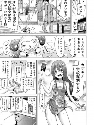 (成年コミック) [赤月みゅうと] ラブメア 上 + 12P小冊子_0102