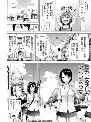(成年コミック) [赤月みゅうと] ラブメア 上 + 12P小冊子_0103