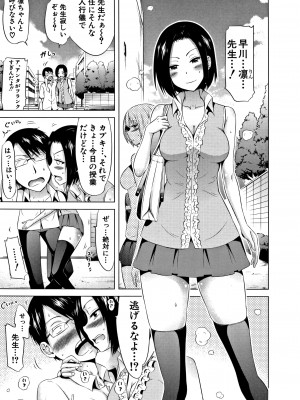 (成年コミック) [赤月みゅうと] ラブメア 上 + 12P小冊子_0104