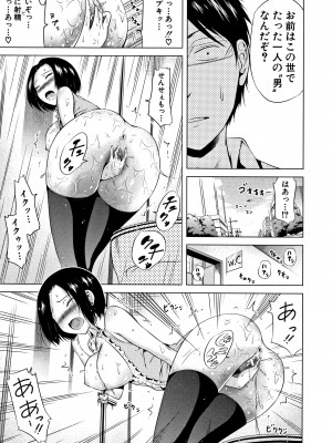 (成年コミック) [赤月みゅうと] ラブメア 上 + 12P小冊子_0106