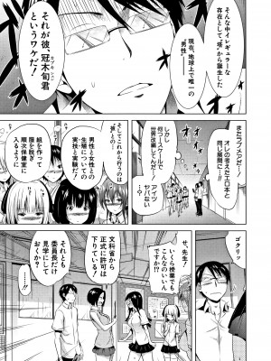 (成年コミック) [赤月みゅうと] ラブメア 上 + 12P小冊子_0108