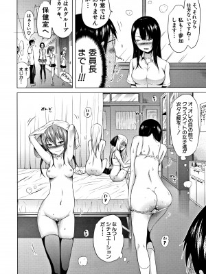 (成年コミック) [赤月みゅうと] ラブメア 上 + 12P小冊子_0109