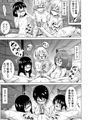 (成年コミック) [赤月みゅうと] ラブメア 上 + 12P小冊子_0126