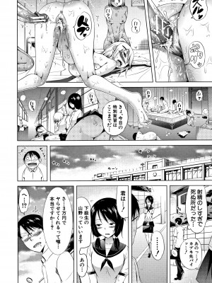 (成年コミック) [赤月みゅうと] ラブメア 上 + 12P小冊子_0133