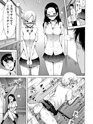 (成年コミック) [赤月みゅうと] ラブメア 上 + 12P小冊子_0156