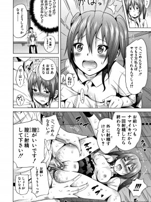(成年コミック) [赤月みゅうと] ラブメア 上 + 12P小冊子_0159
