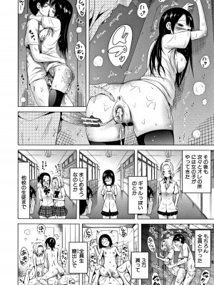 (成年コミック) [赤月みゅうと] ラブメア 上 + 12P小冊子_0163