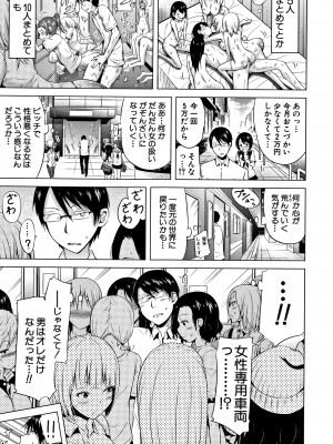 (成年コミック) [赤月みゅうと] ラブメア 上 + 12P小冊子_0164