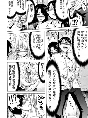 (成年コミック) [赤月みゅうと] ラブメア 上 + 12P小冊子_0165