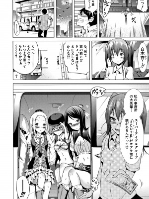 (成年コミック) [赤月みゅうと] ラブメア 上 + 12P小冊子_0173