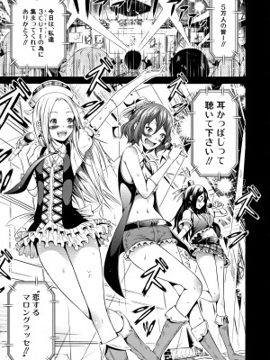 (成年コミック) [赤月みゅうと] ラブメア 上 + 12P小冊子_0174