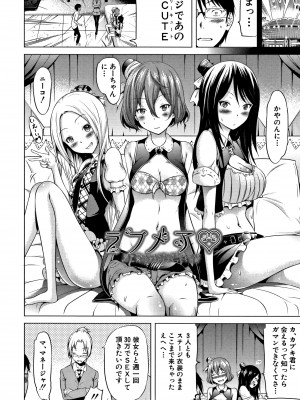 (成年コミック) [赤月みゅうと] ラブメア 上 + 12P小冊子_0175