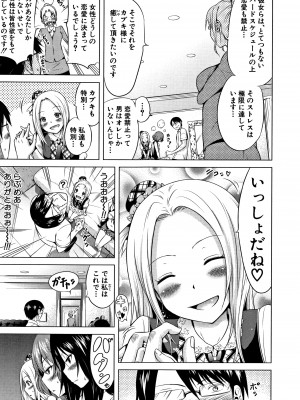 (成年コミック) [赤月みゅうと] ラブメア 上 + 12P小冊子_0176