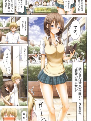 (成年コミック) [赤月みゅうと] ラブメア 上 + 12P小冊子_0194