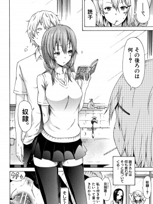 (成年コミック) [赤月みゅうと] ラブメア 上 + 12P小冊子_0199