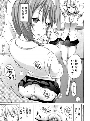 (成年コミック) [赤月みゅうと] ラブメア 上 + 12P小冊子_0200