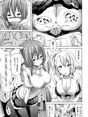 (成年コミック) [赤月みゅうと] ラブメア 上 + 12P小冊子_0204