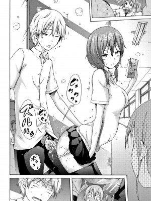 (成年コミック) [赤月みゅうと] ラブメア 上 + 12P小冊子_0207