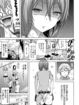 (成年コミック) [赤月みゅうと] ラブメア 上 + 12P小冊子_0208