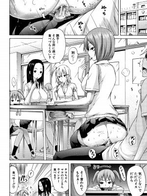 (成年コミック) [赤月みゅうと] ラブメア 上 + 12P小冊子_0211