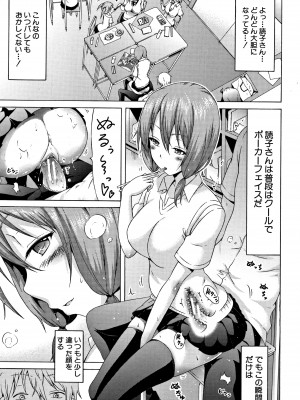 (成年コミック) [赤月みゅうと] ラブメア 上 + 12P小冊子_0212