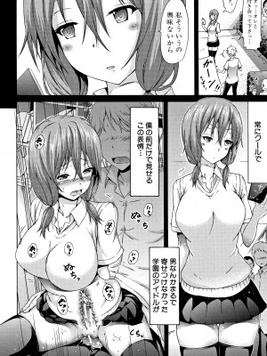 (成年コミック) [赤月みゅうと] ラブメア 上 + 12P小冊子_0215