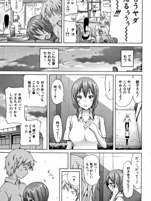 (成年コミック) [赤月みゅうと] ラブメア 上 + 12P小冊子_0222