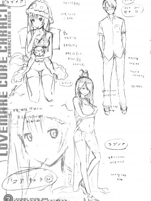 (成年コミック) [赤月みゅうと] ラブメア 上 + 12P小冊子_0231