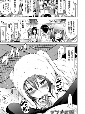 (成年コミック) [赤月みゅうと] ラブメア 下_0008