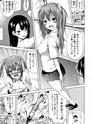 (成年コミック) [赤月みゅうと] ラブメア 下_0120