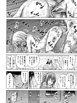 (成年コミック) [赤月みゅうと] ラブメア 下_0179