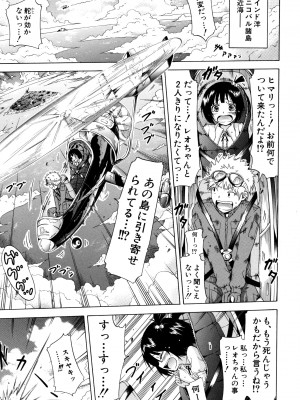 (成年コミック) [赤月みゅうと] リンガフランカ!! [無修正]_0008