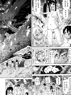 (成年コミック) [赤月みゅうと] リンガフランカ!! [無修正]_0015