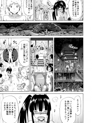 (成年コミック) [赤月みゅうと] リンガフランカ!! [無修正]_0020