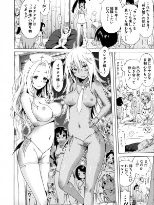 (成年コミック) [赤月みゅうと] リンガフランカ!! [無修正]_0021