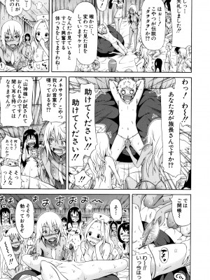 (成年コミック) [赤月みゅうと] リンガフランカ!! [無修正]_0022